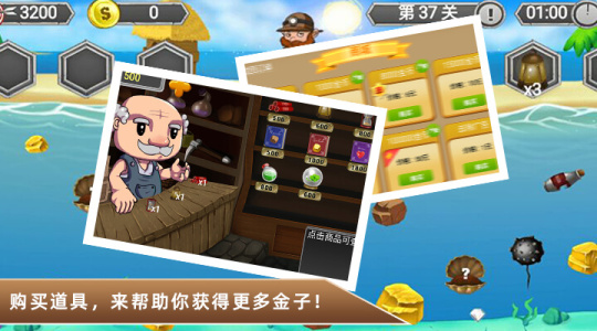 黄金矿工冒险记正式版