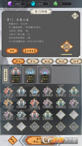 道友合成器官方版