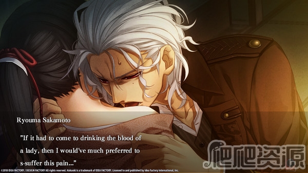 薄櫻鬼 真改 华之章