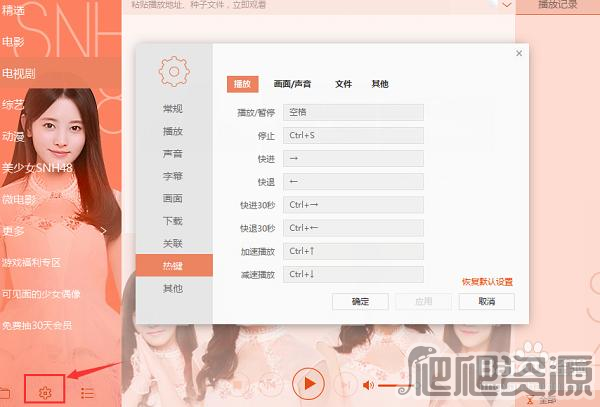 迅雷影音最新版