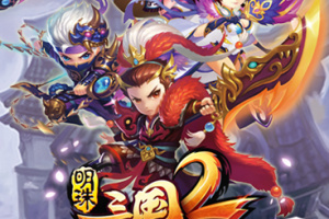 明珠三国2手游