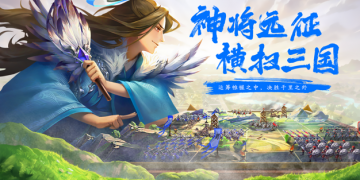 开局选国家的三国手游合集