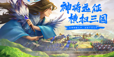 开局选国家的三国手游合集