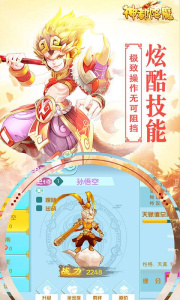 神都降魔三端互通版