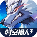 时空猎人3网易版
