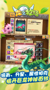 育龙高手九游版