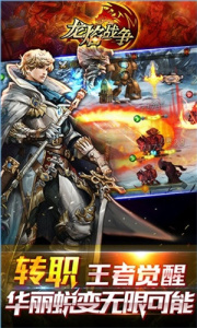 龙焰战争复古版