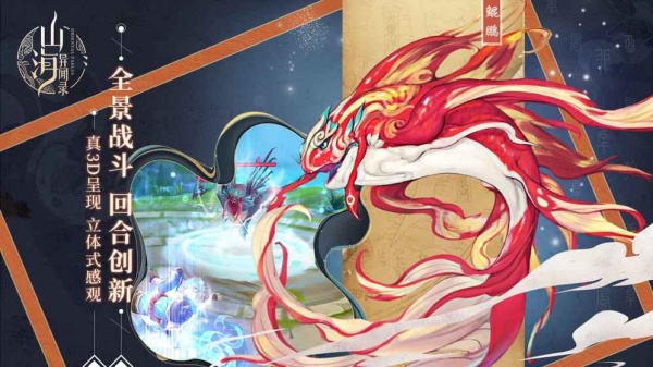 山海异闻录内测服