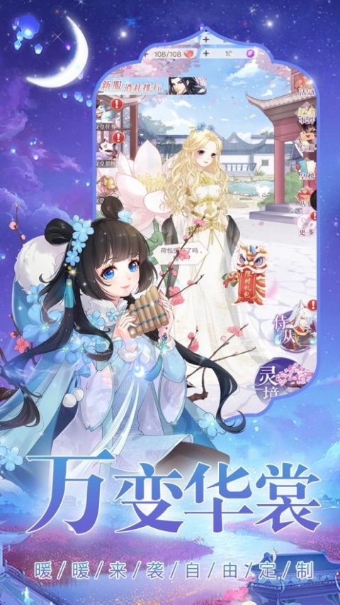 公主万岁汉化直装版