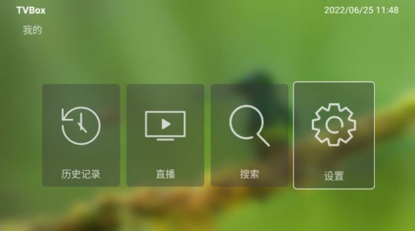 tvbox版