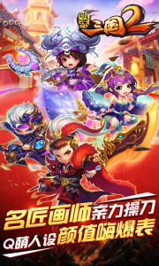 明珠三国2混服