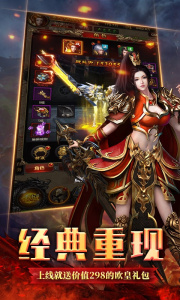 烈焰屠神测试版