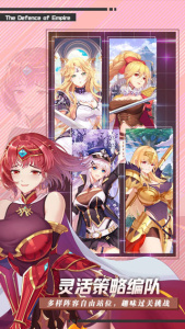 帝国防线华为版