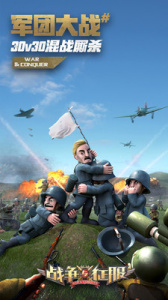 战争与征服国际服