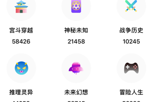 值得分享的AI小说手机软件合集