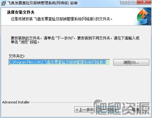 飞鱼发票查验及报销管理系统