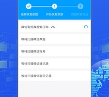 微信好友恢复工具的手机软件合集