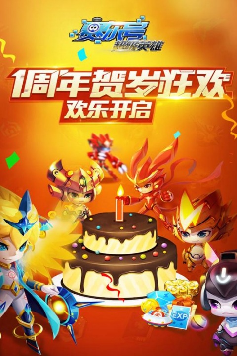 赛尔号超级英雄国际版