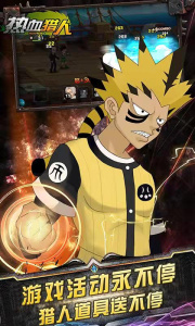 热血猎人官方版