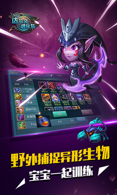 达尔文进化岛vivo版