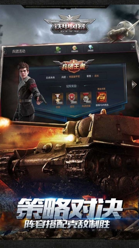 铁甲风暴小米渠道服