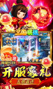 三国擒雄九游版