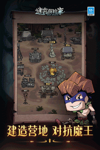 迷宫探险家测试版