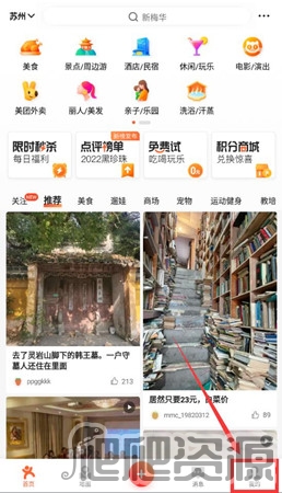 大众点评商家版