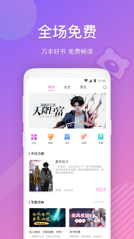 布偶免费小说app