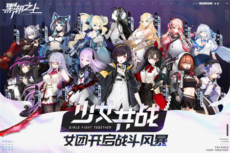 黑潮之上互通版