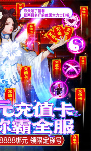 东方奇缘免费版