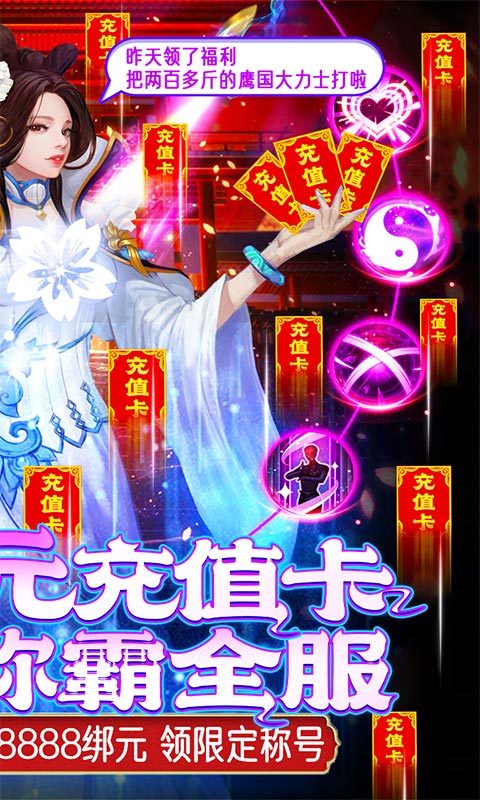 东方奇缘免费版