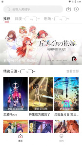 次元动漫无限制版