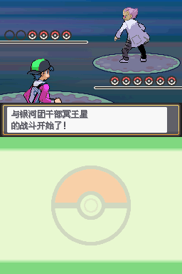 口袋妖怪启示录原版