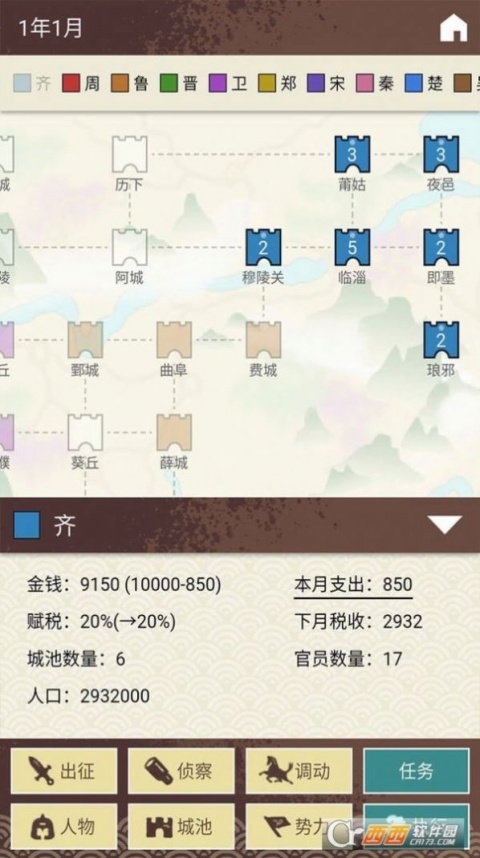 王图天下手游