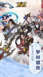 妖灵契（GM无限血蛋）