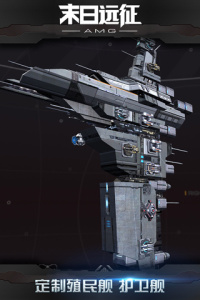 末日远征小米版