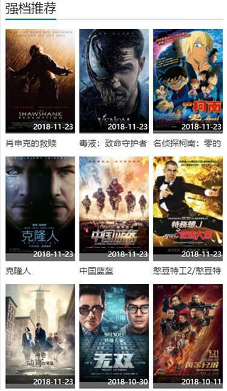 高分影视盒最新版