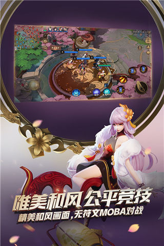 决战平安京云游戏版