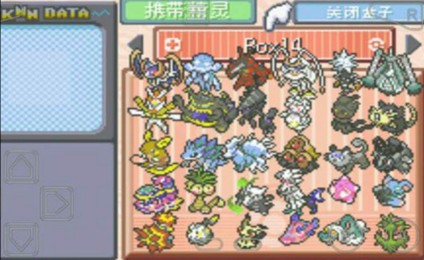 口袋妖怪绿宝石386版