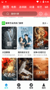 掌酷影院完整版