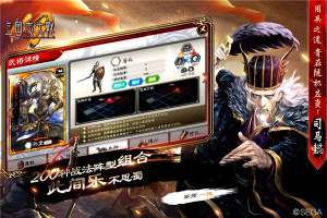 三国志大战九游版