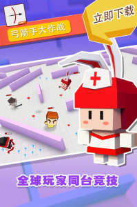 弓箭手大作战腾讯版