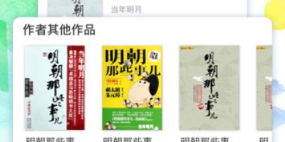 人气火爆的名著阅读手机软件合集