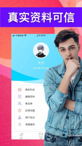 探花交友历史版