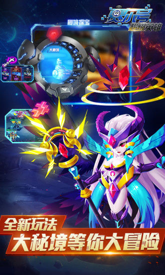 赛尔号超级英雄uc版