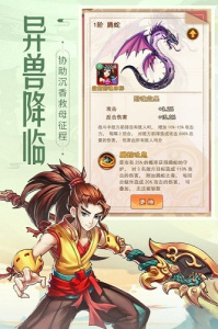 少年宝莲灯沉香服