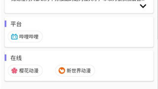 永久免费追动漫的手机软件合集
