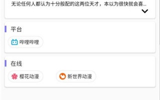 永久免费追动漫的手机软件合集