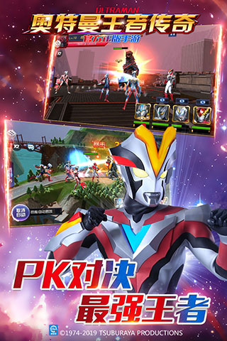 奥特曼王者传奇小米版